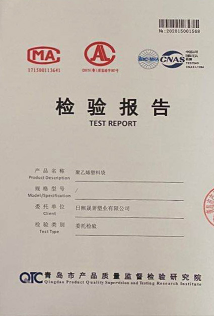 test report